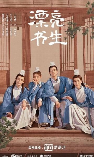 Прекрасный учёный