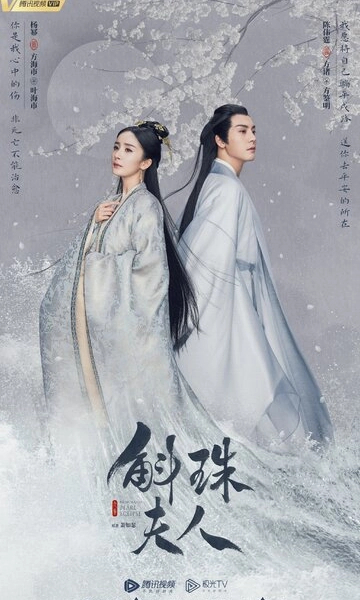 Новоландия: Жемчужное затмение