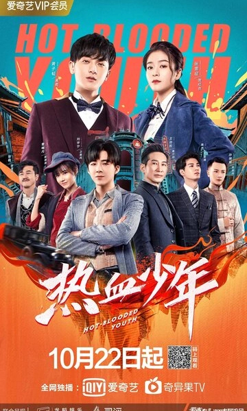 Молодые и горячие