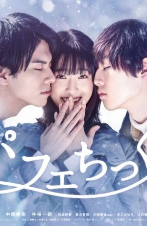 Парфайт Тик