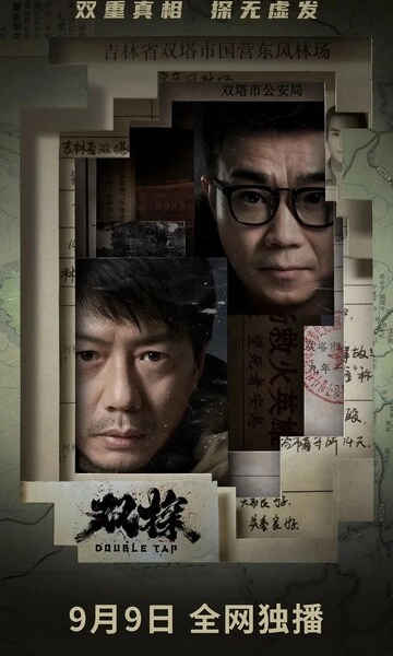 Двойной выстрел