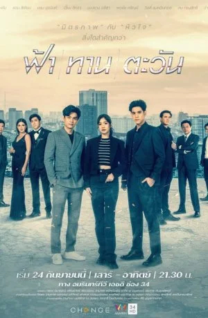 Коварный друг