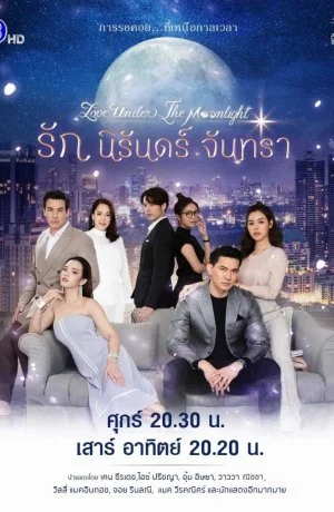 Бессмертная любовь