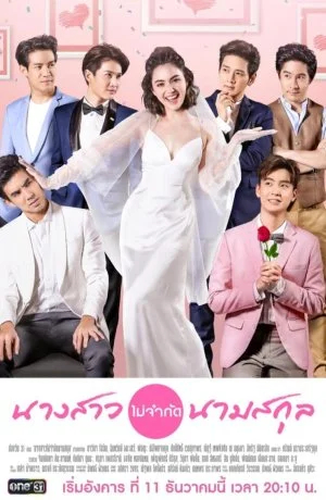 Девушка с тысячей имён