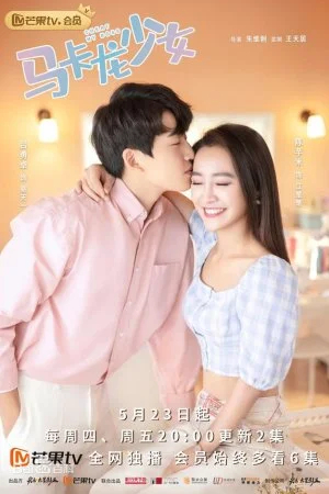 Обмануть моего босса