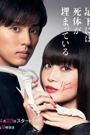 Труп, зарытый под ногами Сакурако