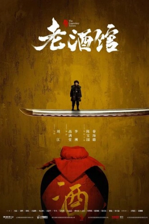 Старая таверна